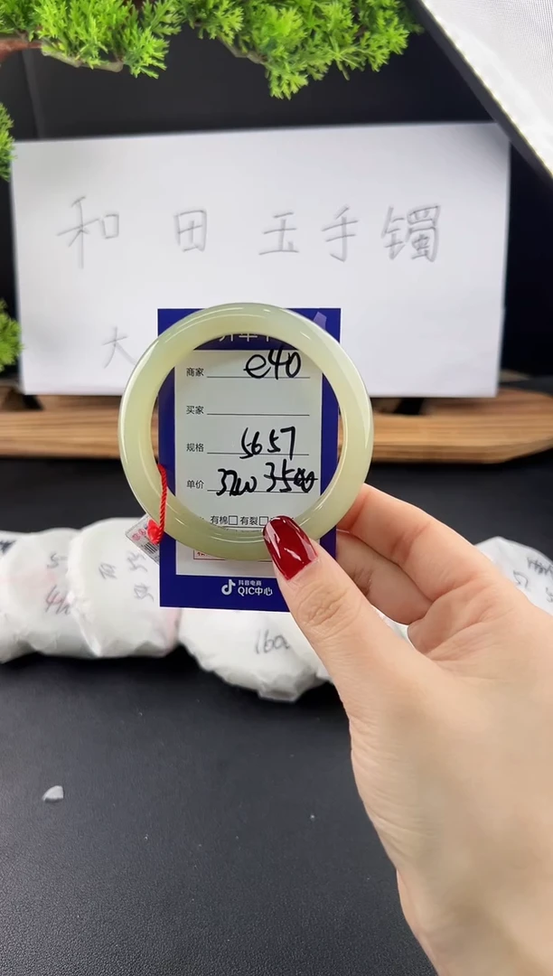 【闪购商品】和田玉手镯未镶嵌微色差e40