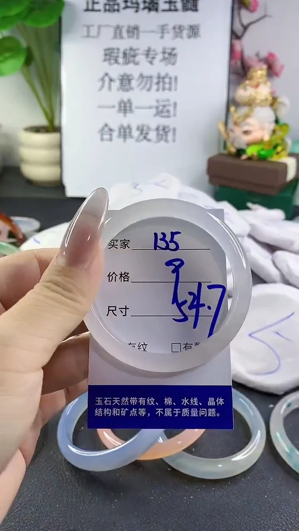 手镯玛瑙/玉髓未镶嵌135