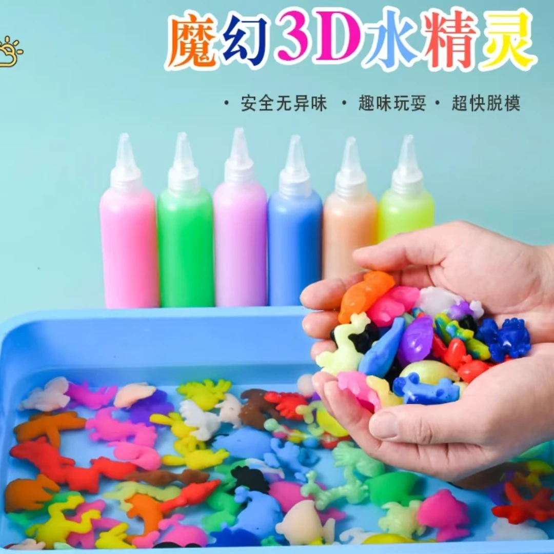 水精灵手工制作模型