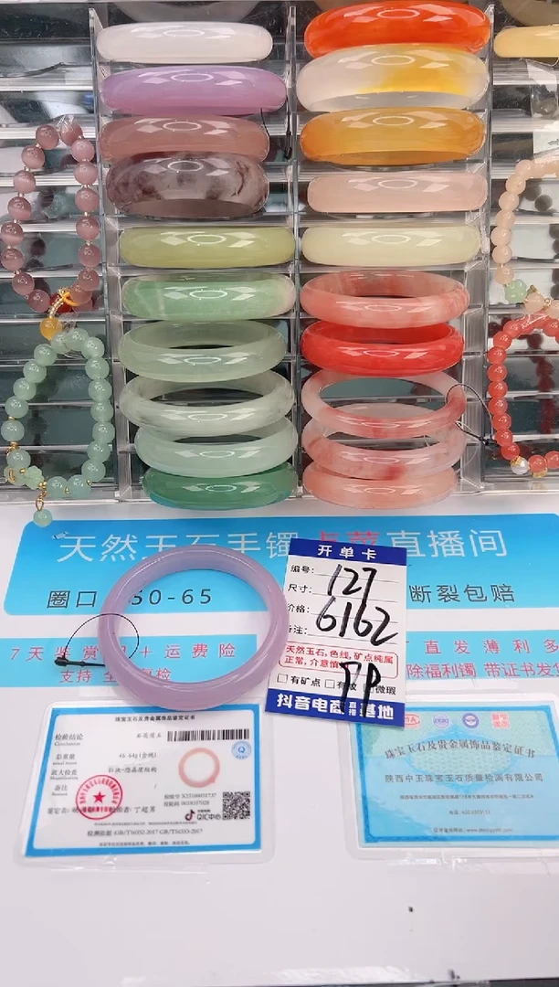 未镶嵌手镯石英质玉编号 A127