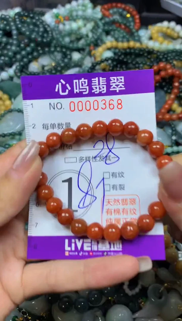 翡翠未镶嵌颈饰闪购00368