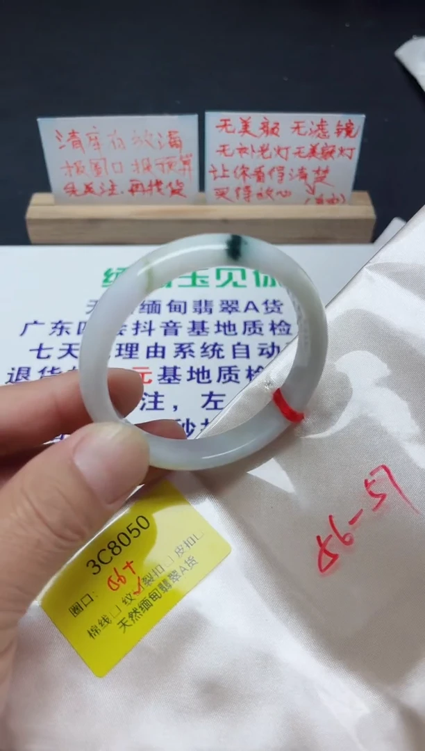 【闪购商品】翡翠手镯未镶嵌56+/0000