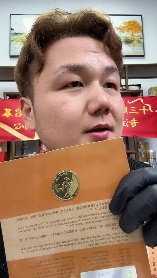 【宠粉福利】和字纪念币单枚随机卡册装