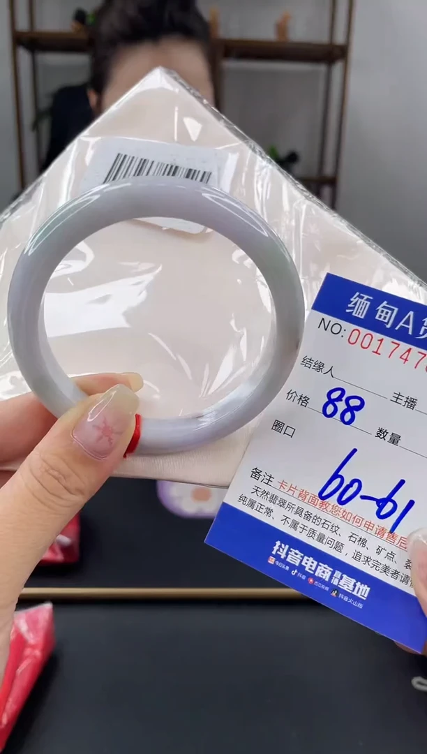 未镶嵌手镯翡翠