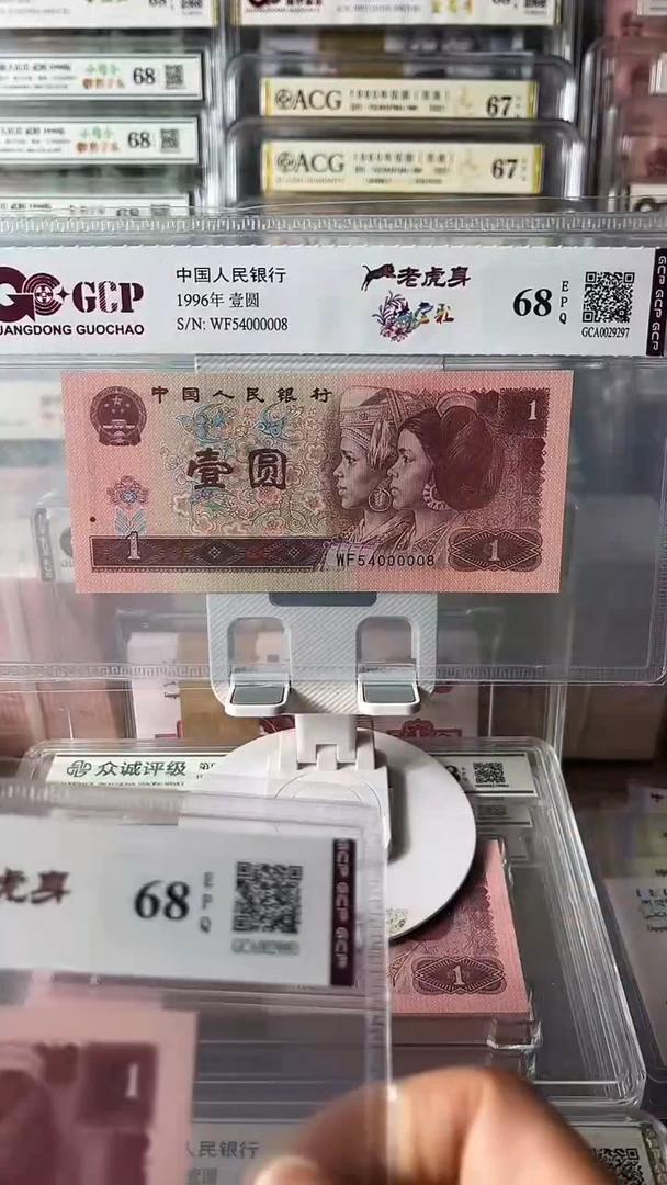 961老虎身靓号54000008包邮