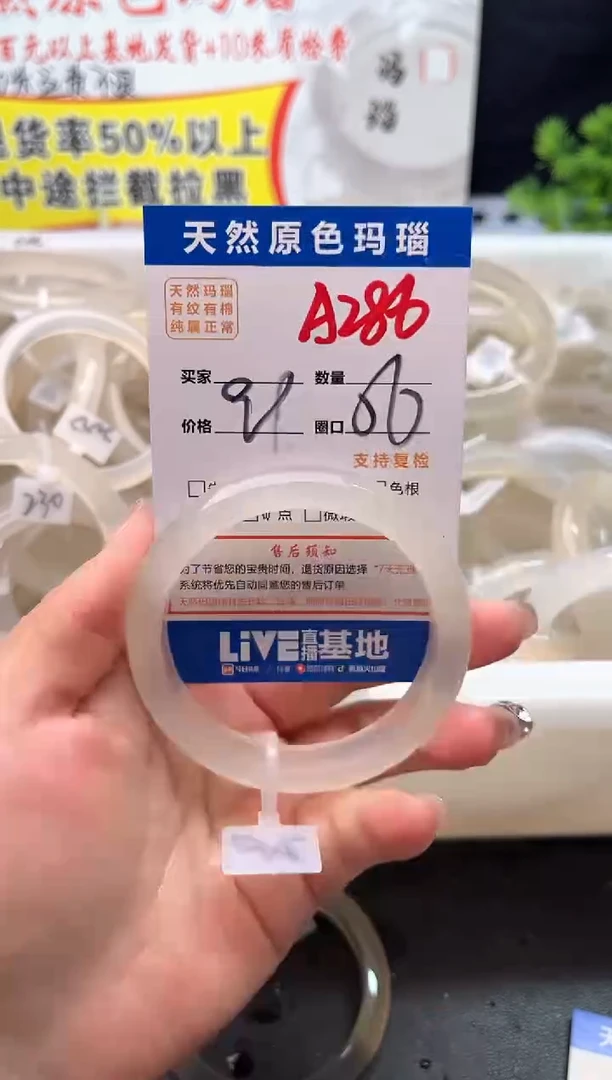 手镯玛瑙/玉髓未镶嵌A286