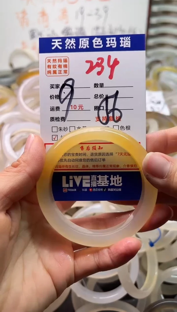 手镯玛瑙/玉髓未镶嵌234