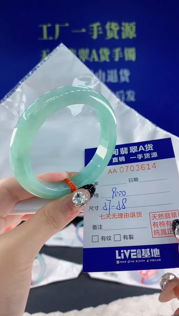 未镶嵌手镯翡翠14天然翡翠A货