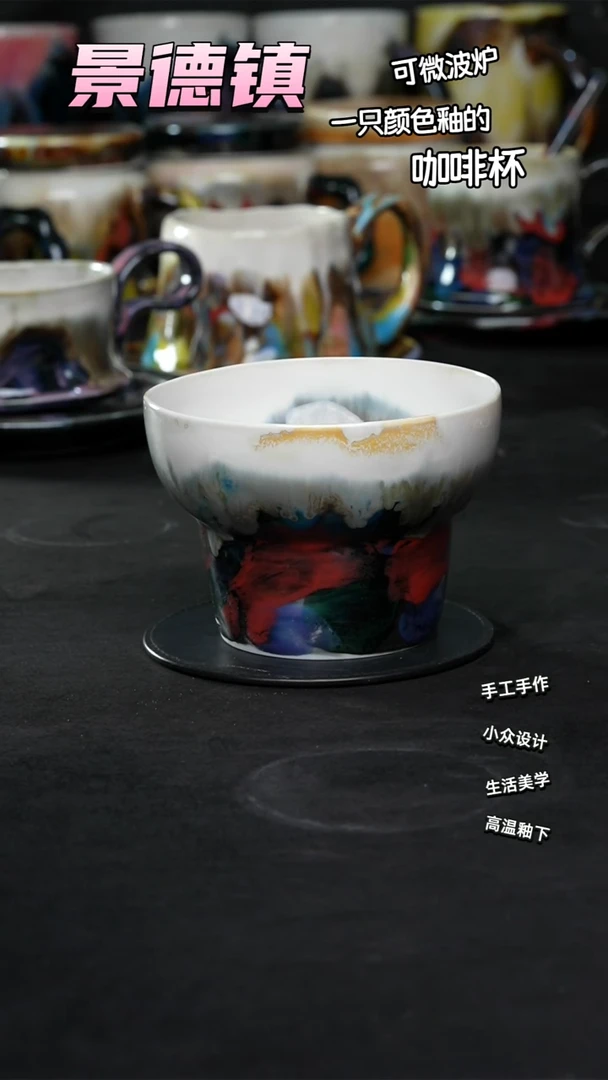 景德镇森涩手创陶瓷（食品级）470