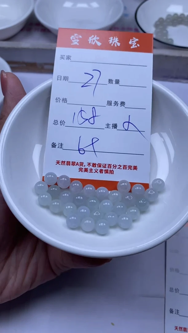 颈饰未镶嵌翡翠雪欣散珠定制diy