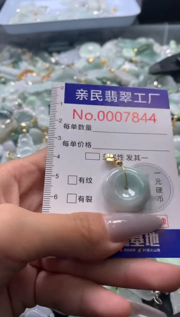 颈饰未镶嵌翡翠7844