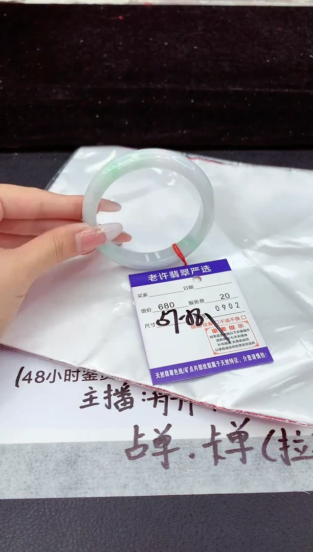 翡翠手镯未镶嵌1