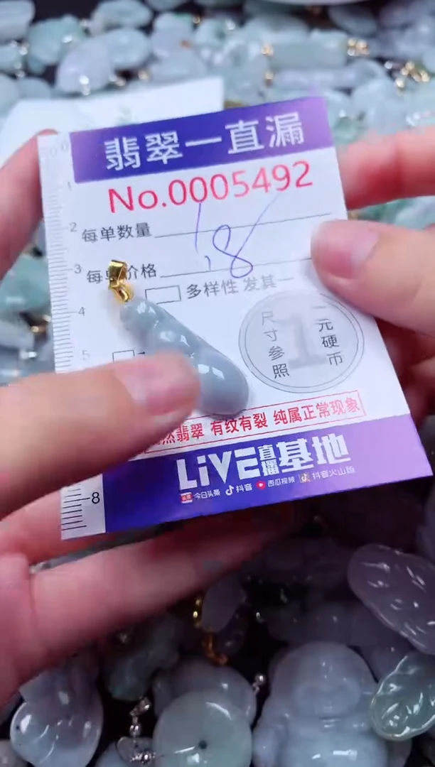 吊坠(不含链)未镶嵌翡翠5492