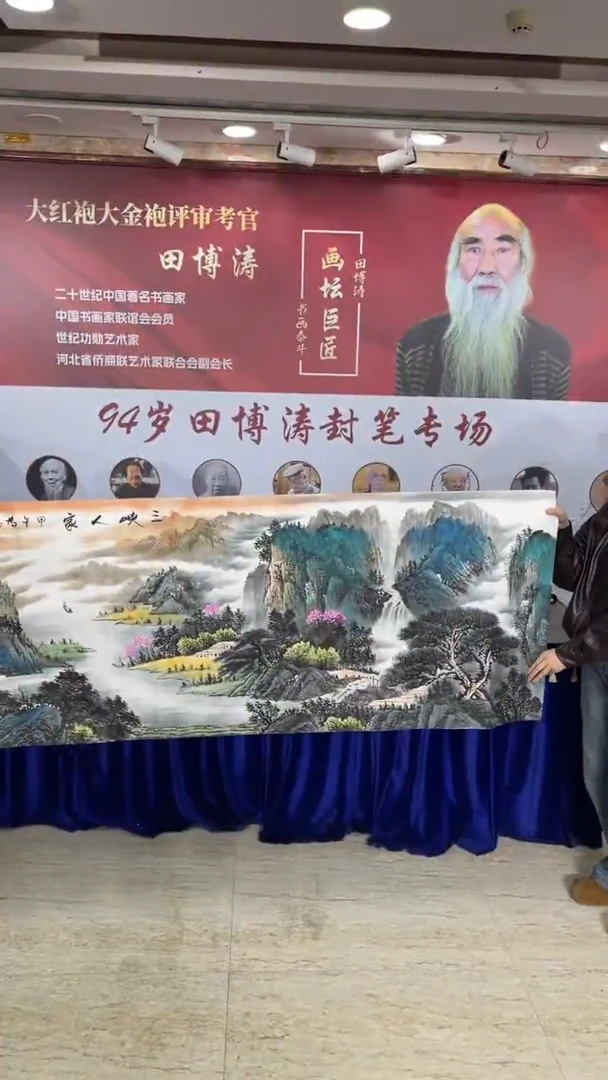 国画田博涛六尺三峡人家