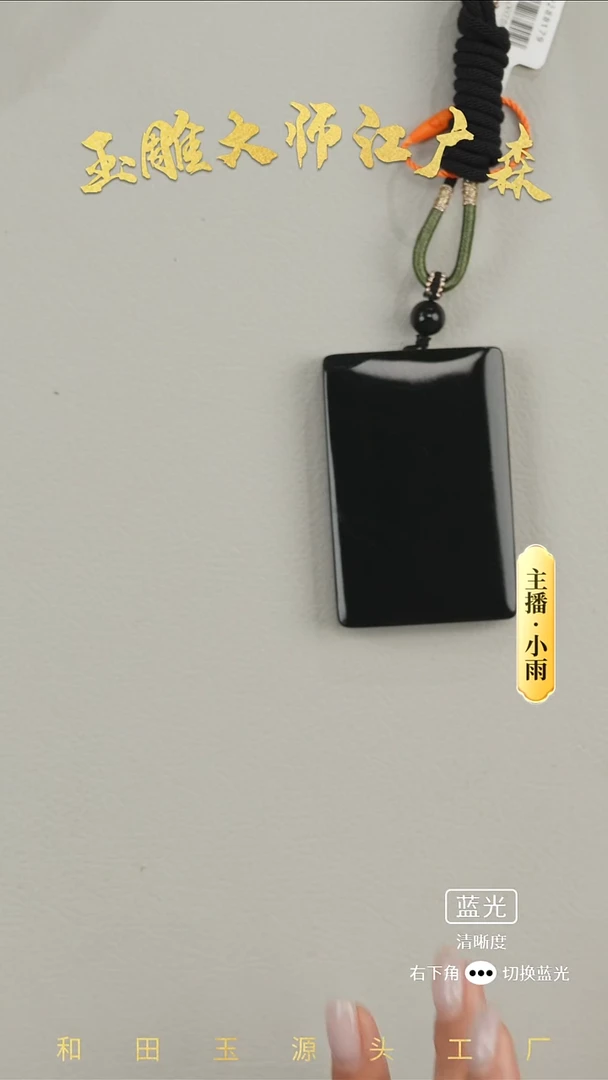 未镶嵌和田玉挂件w17
