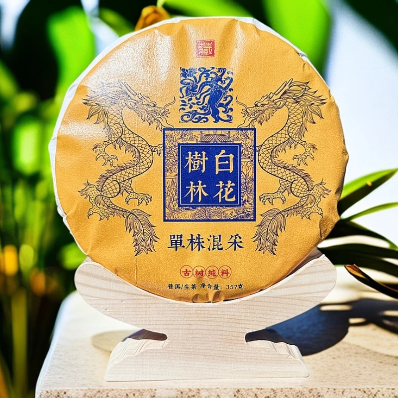 2024年【白花树林】头春头采·357克普洱生茶饼