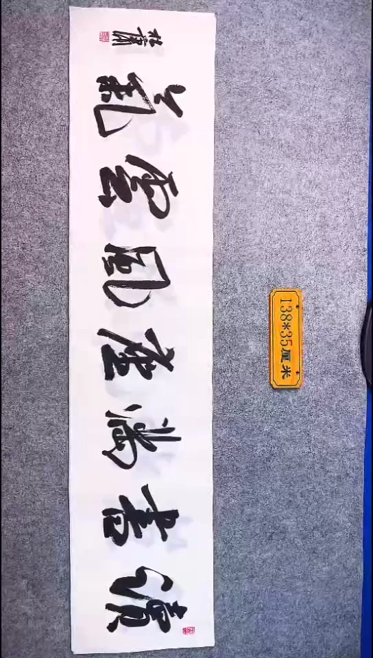 书法074中书协 杜潇书法放漏