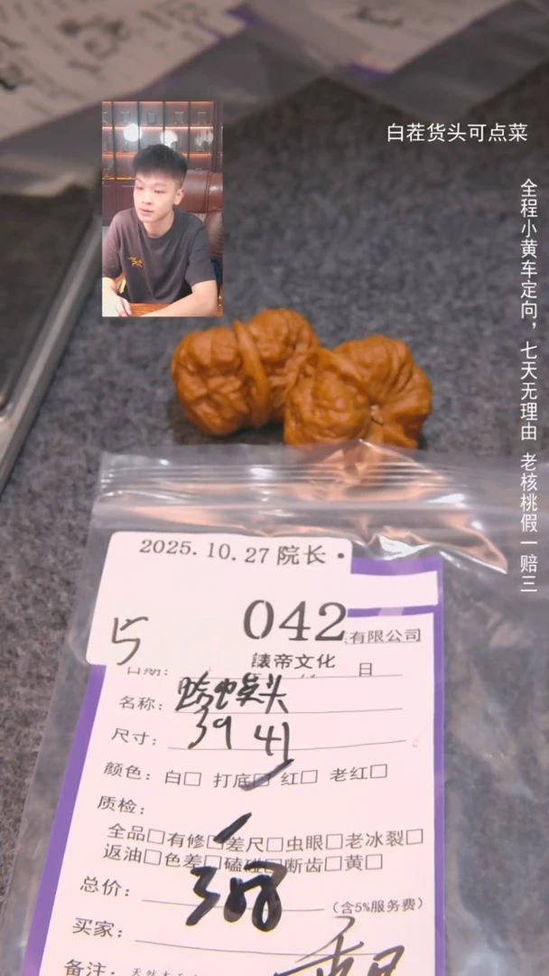 把件文玩核桃海***.蛤蟆头042諘帝文化