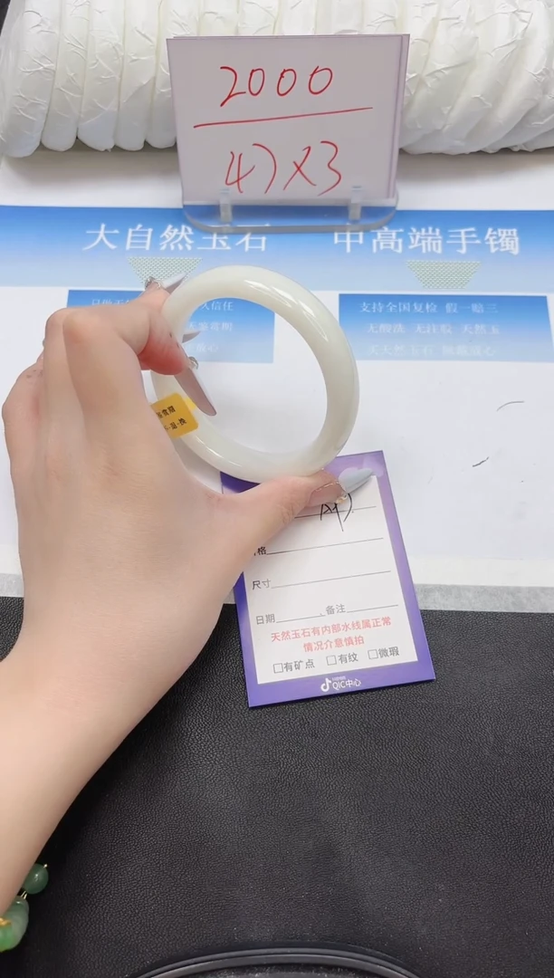 未镶嵌手镯和田玉97-60.3