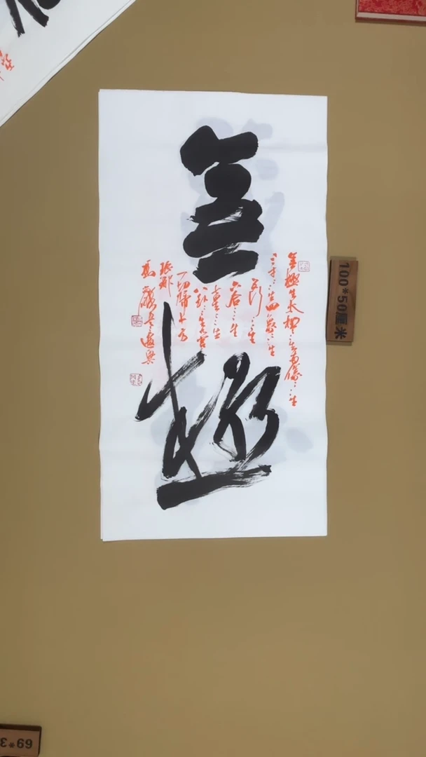 书法冯尚杰老师书法福利专场