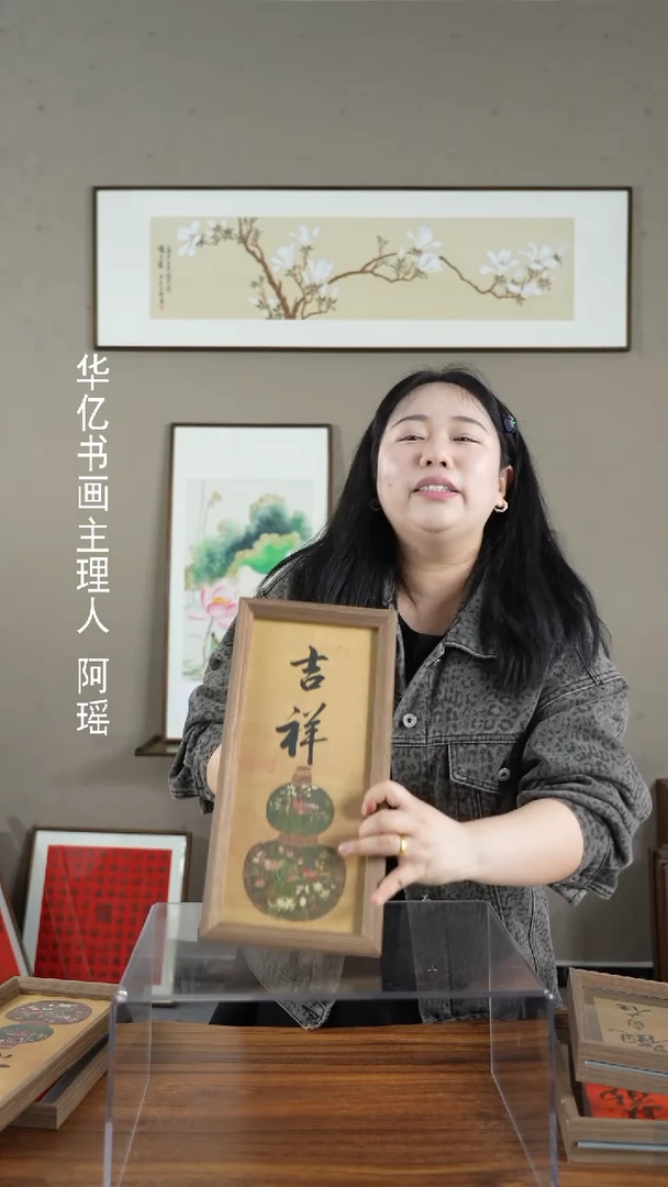 【闪购商品】书法葫芦吉祥/17*36-w-