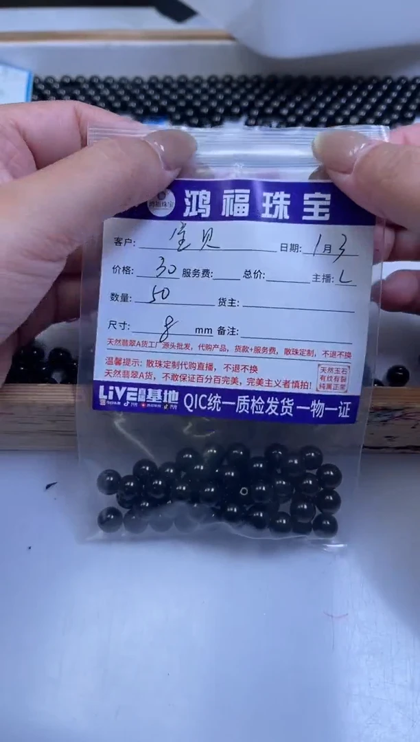 未镶嵌翡翠手饰宝****3L370 翡翠 墨翠 8mm