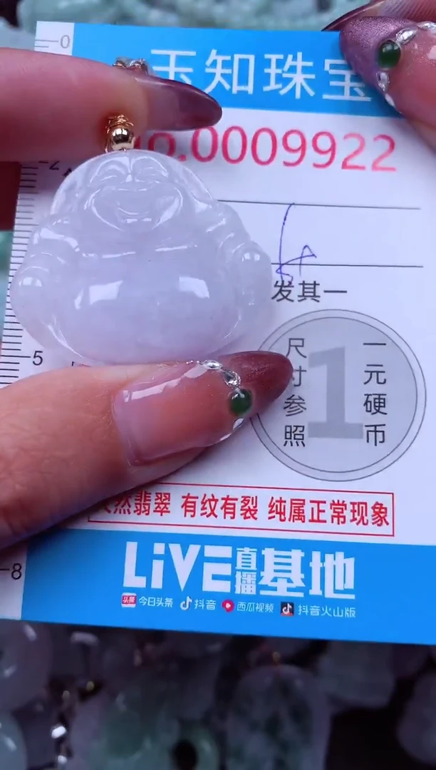 吊坠(不含链)未镶嵌翡翠9922