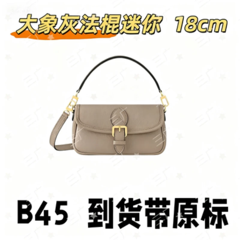 B45 大象灰法棍迷你 18cm【 里外标全对】【有礼盒】【动态芯片】斜挎