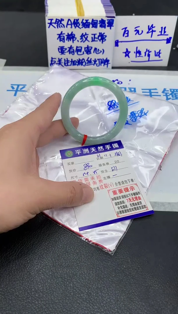 未镶嵌手镯翡翠1