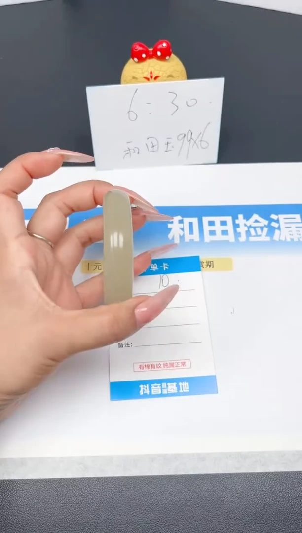 未镶嵌手镯和田玉10-茶晴56