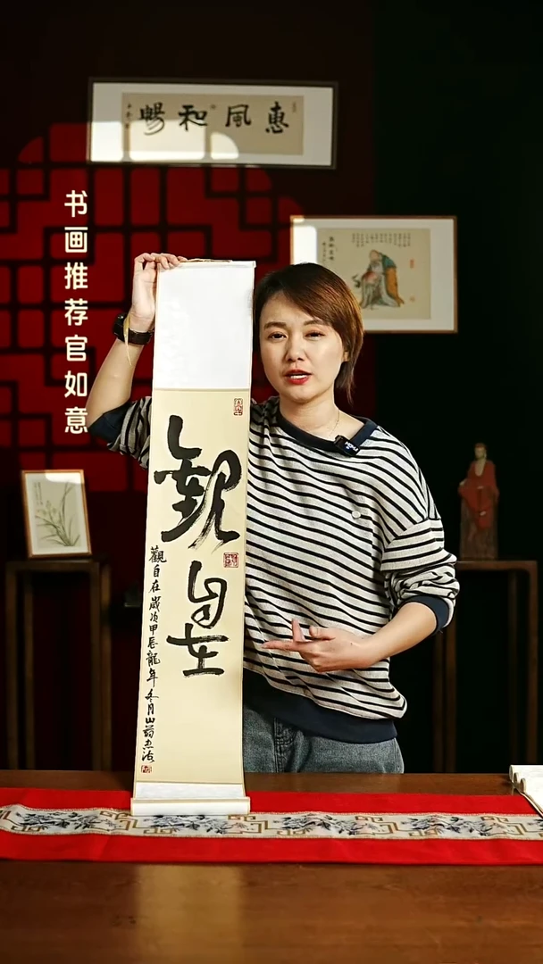 【闪购商品】书法书法卷轴17*110仿古观自在3