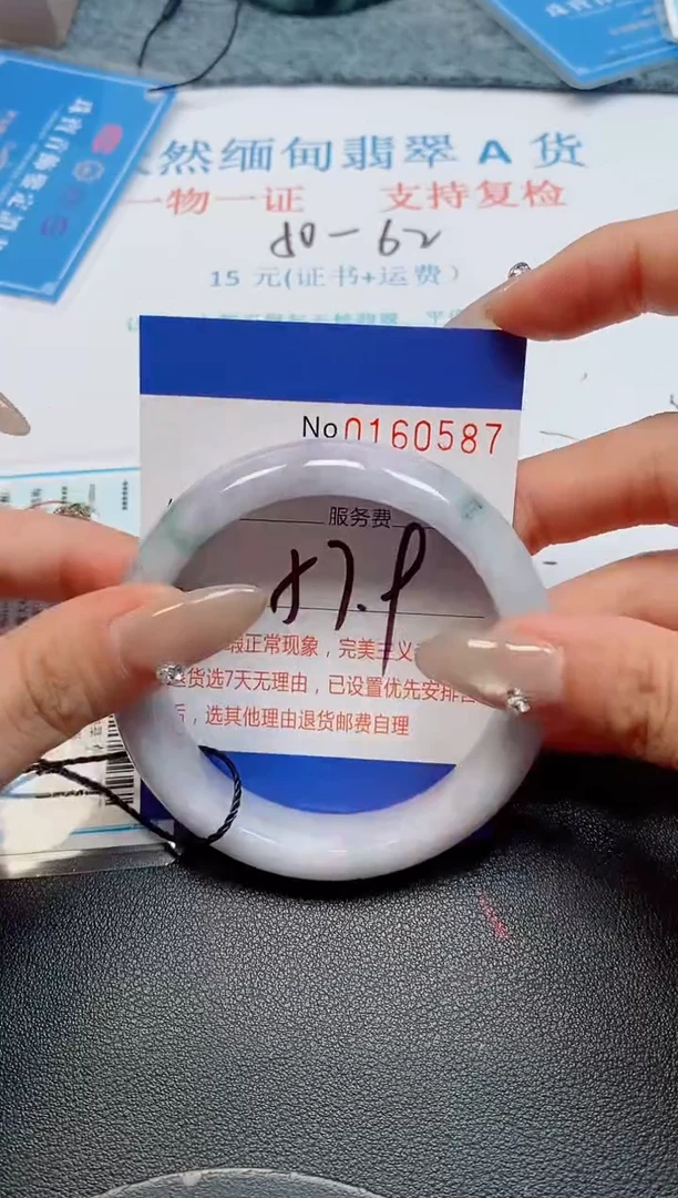未镶嵌手镯翡翠天然缅甸翡翠160587