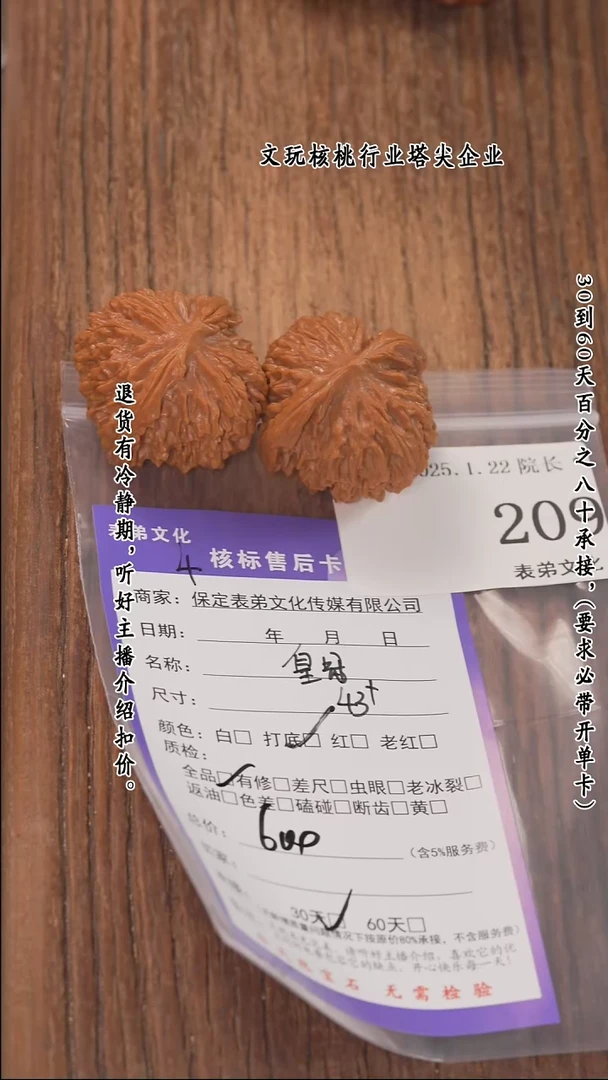 【闪购商品】文玩核桃把件209皇冠
