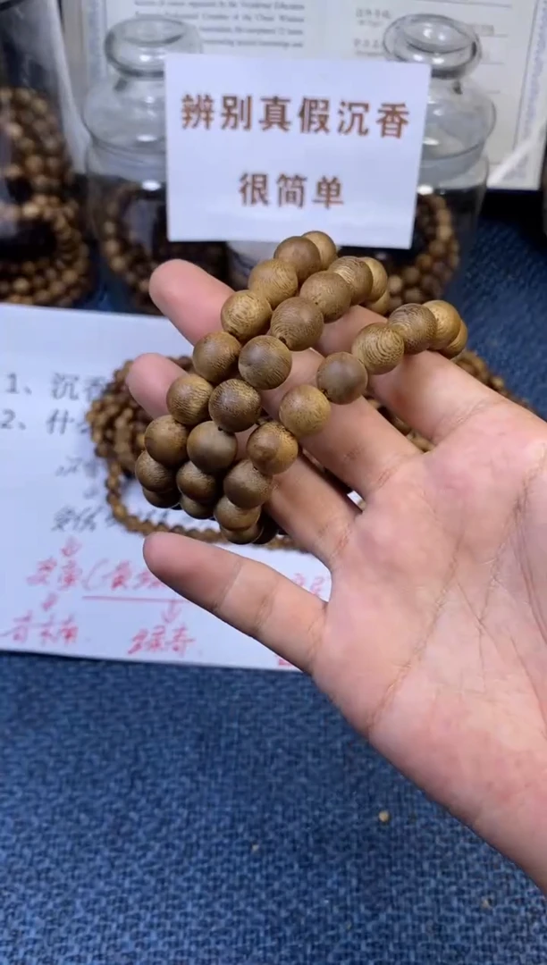 沉香手串白棋楠 卡1.2  多样性发其一