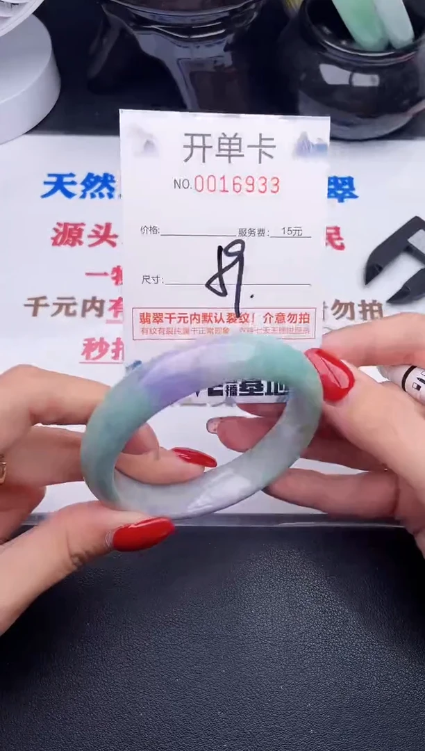 未镶嵌手镯翡翠33