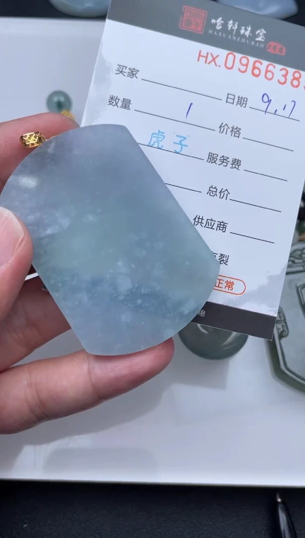 未镶嵌挂件翡翠哈轩  挂件1