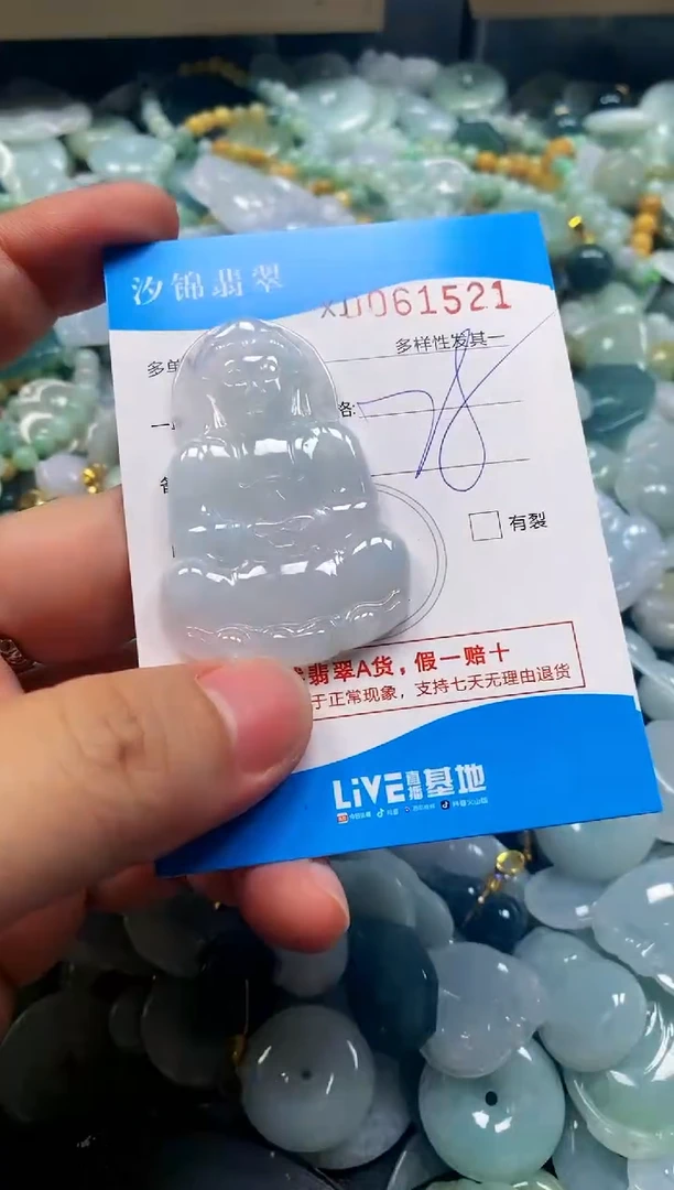 颈饰未镶嵌翡翠L*湘闪购商品0061521