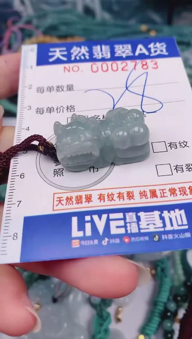 颈饰未镶嵌翡翠00002783