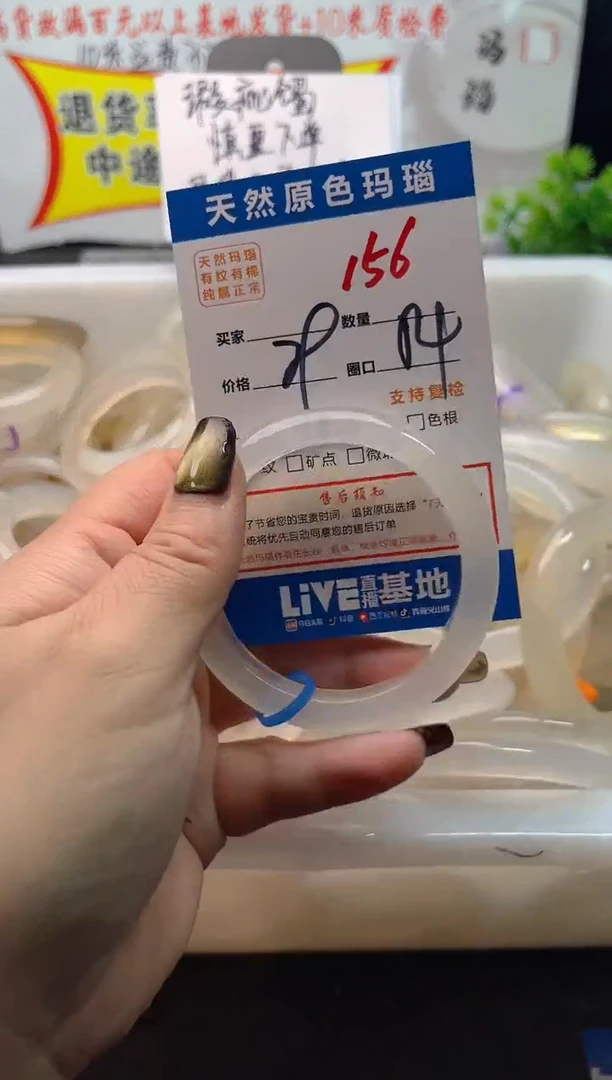 手镯玛瑙/玉髓未镶嵌156