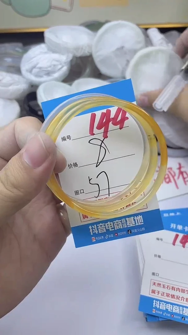 手镯玛瑙/玉髓未镶嵌144