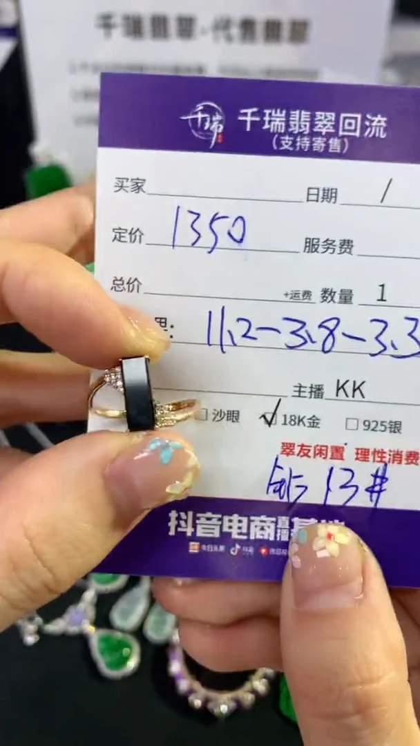 翡翠戒指18K金镶嵌戒指不退不换|1350+0