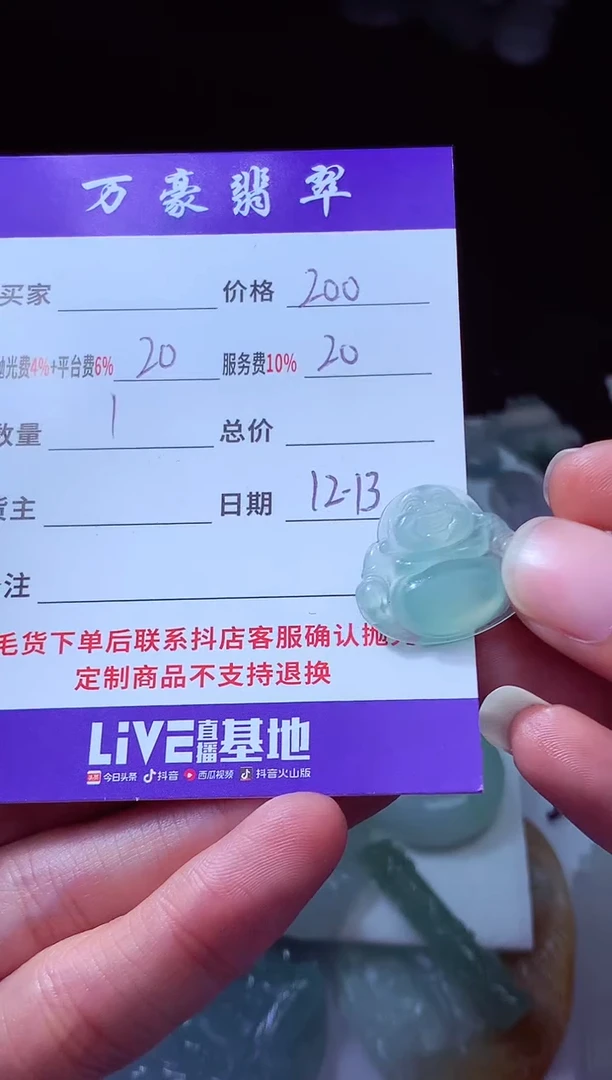 未镶嵌定制翡翠坤翡翠毛货定制204522