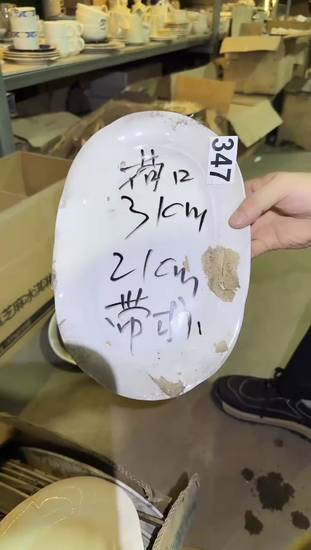 瓷片微瑕 完美勿拍  磁州窑买到就是赚到