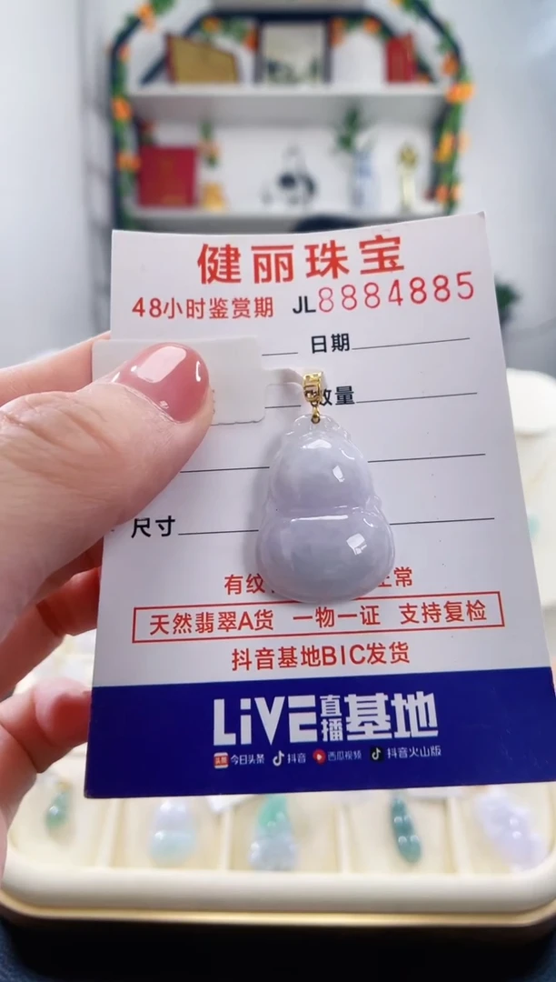 翡翠18K金镶嵌颈饰天然缅甸翡翠 葫芦(一物一证)