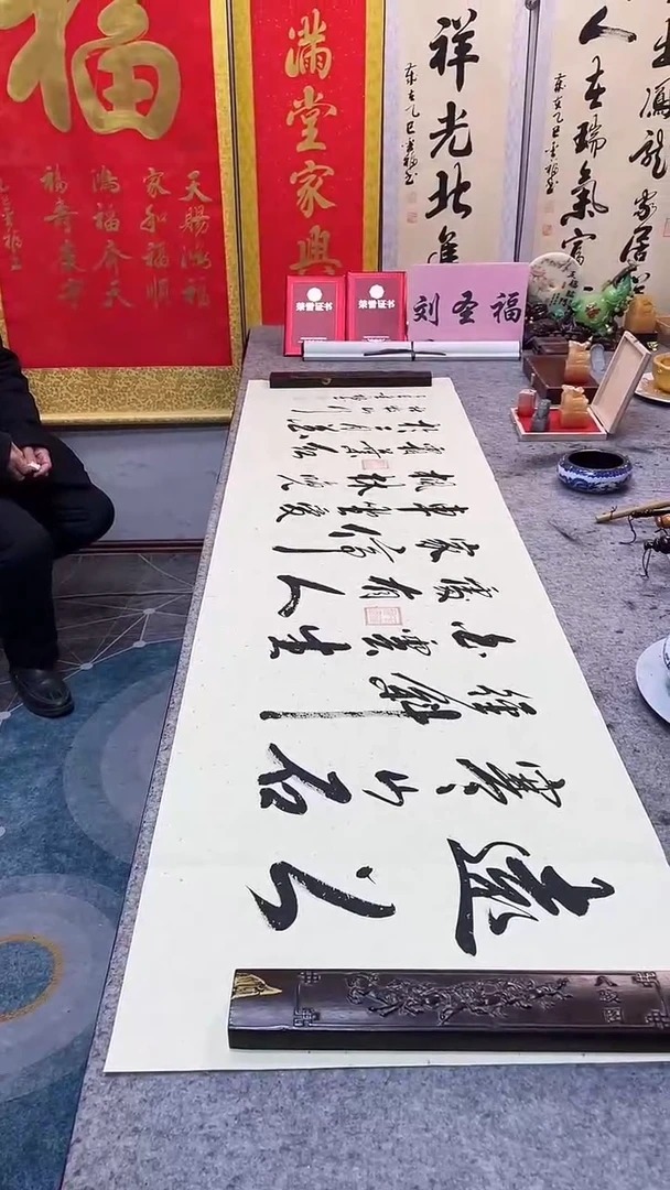 书法           山行