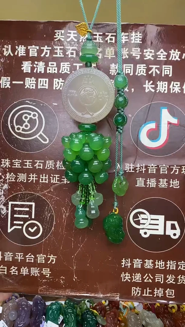 未镶嵌玛瑙车挂