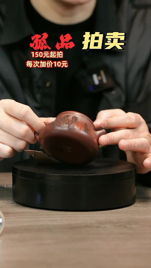 茶壶紫砂G****姐H2482李树虹刻绘八方来财