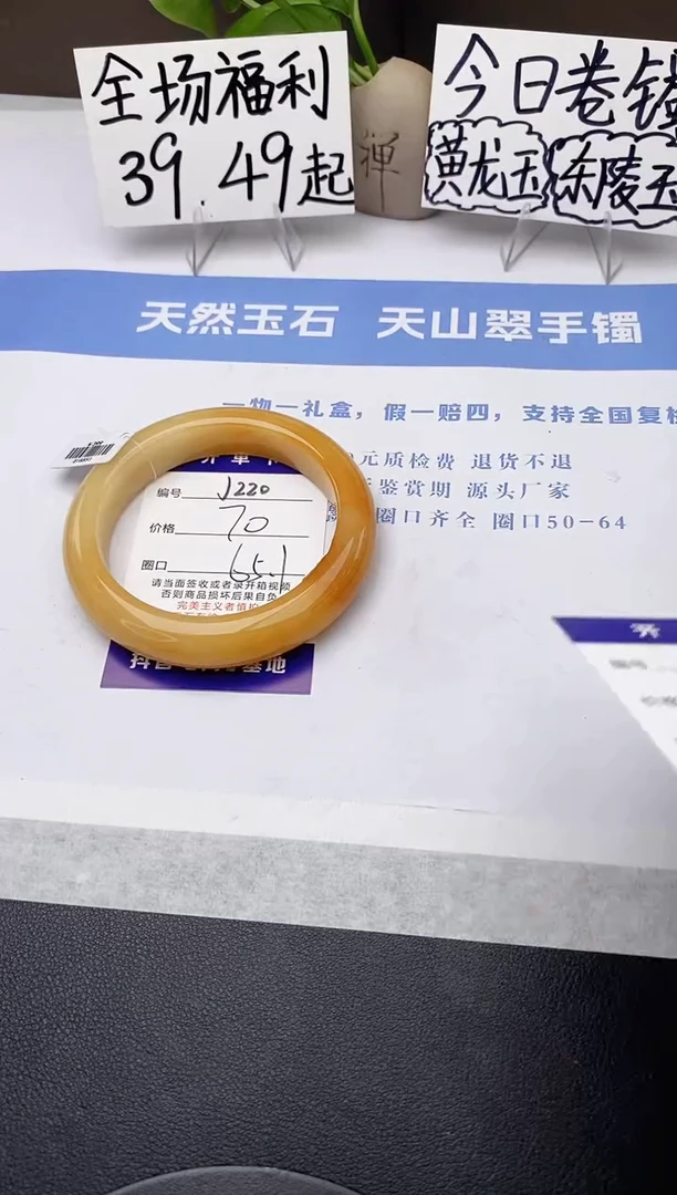 石英质玉手镯未镶嵌j220-H165+