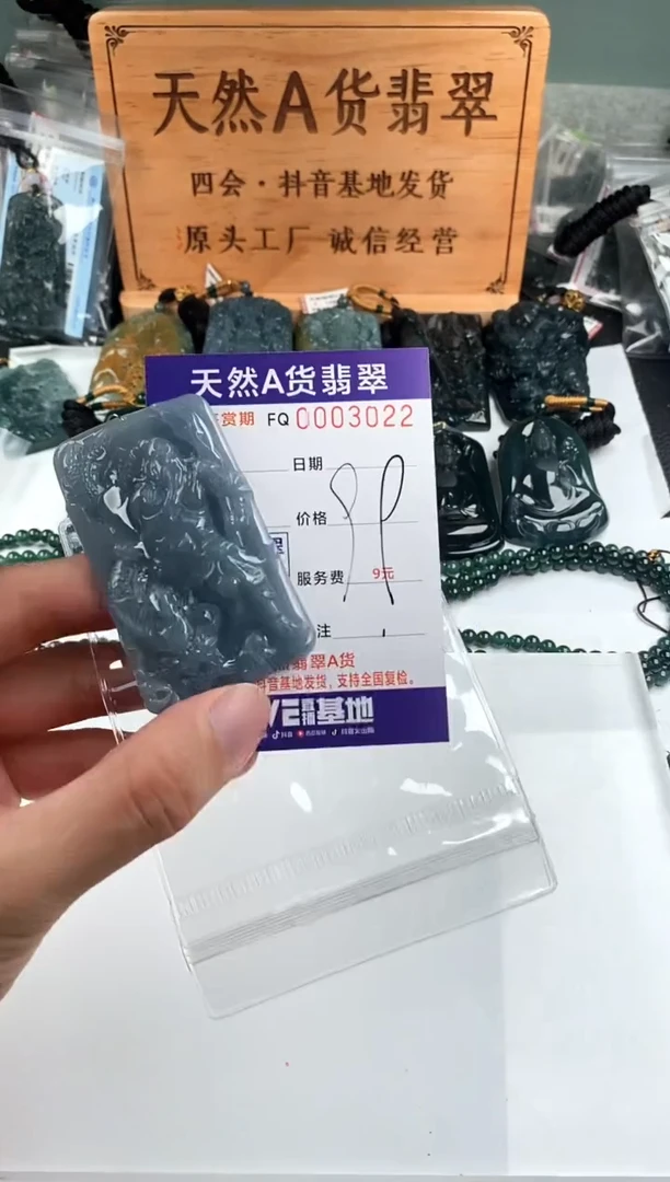 颈饰未镶嵌翡翠