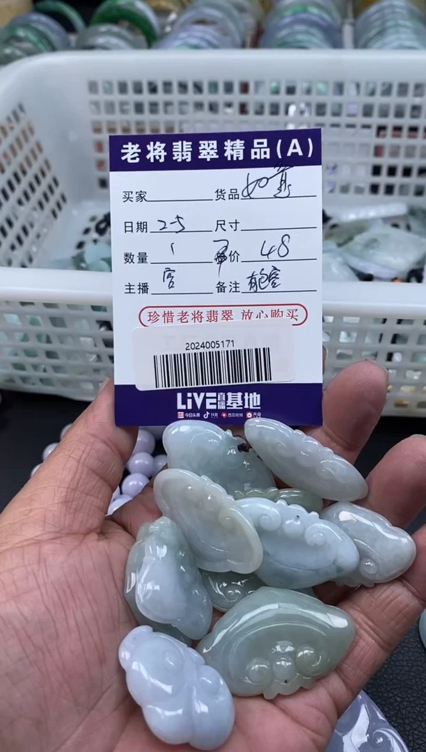 【闪购商品】翡翠颈饰未镶嵌//2024005171多样性发一件